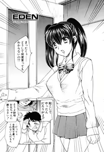 Page 118 of EDEN - preview thumbnail