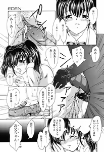 Page 122 of EDEN - preview thumbnail