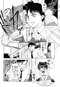 Page 123 of EDEN - preview thumbnail