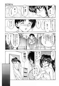 Page 152 of EDEN - preview thumbnail