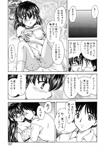 Page 156 of EDEN - preview thumbnail