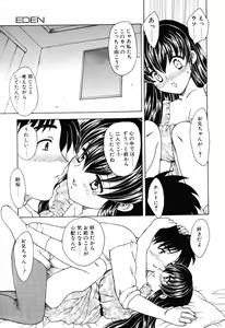 Page 158 of EDEN - preview thumbnail