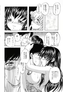 Page 167 of EDEN - preview thumbnail
