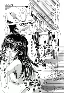 Page 170 of EDEN - preview thumbnail