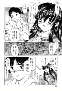 Page 177 of EDEN - preview thumbnail
