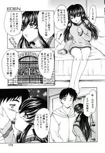 Page 178 of EDEN - preview thumbnail