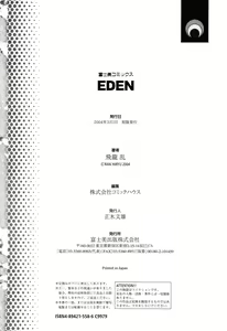 Page 183 of EDEN - preview thumbnail