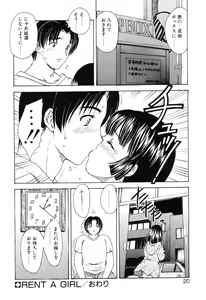 Page 19 of EDEN - preview thumbnail