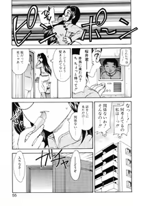 Page 54 of EDEN - preview thumbnail