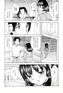 Page 6 of EDEN - preview thumbnail