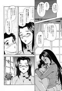Page 71 of EDEN - preview thumbnail