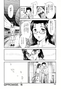 Page 83 of EDEN - preview thumbnail