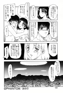 Page 99 of EDEN - preview thumbnail