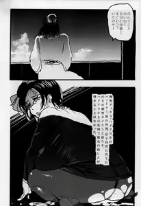 Page 11 of FSS Nise TRAFFICS Uta Onna no Kiseki - preview thumbnail