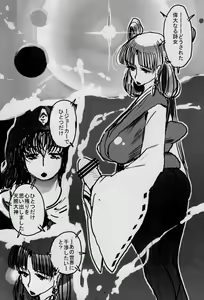 Page 4 of FSS Nise TRAFFICS Uta Onna no Kiseki - preview thumbnail
