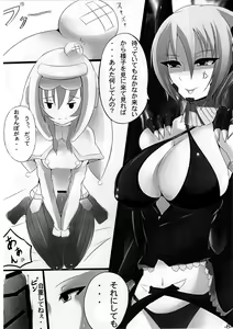 Page 7 of Uruk Musume to Nebula Nee-san ga Ichaicha suru Hon - preview thumbnail