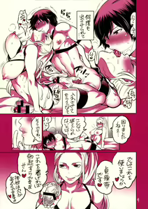 Page 8 of Kachiku Shounen Shasei Kanri - preview thumbnail