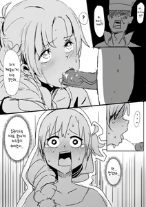 Page 5 of Asuna - preview thumbnail