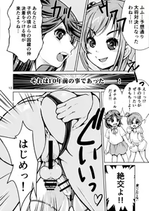 Page 11 of Onaho Kenkyuubu! 2 - preview thumbnail