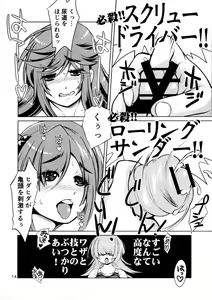 Page 13 of Onaho Kenkyuubu! 2 - preview thumbnail