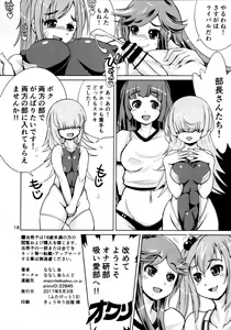 Page 17 of Onaho Kenkyuubu! 2 - preview thumbnail