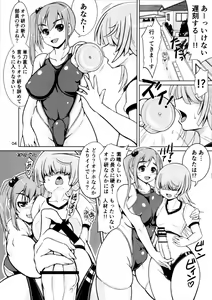Page 3 of Onaho Kenkyuubu! 2 - preview thumbnail