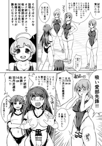 Page 7 of Onaho Kenkyuubu! 2 - preview thumbnail