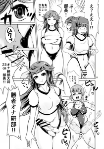 Page 10 of Onaho Kenkyuubu! 2 - preview thumbnail