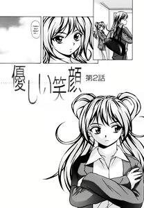 Page 147 of Ane to Otouto to - Sister & Brother - preview thumbnail