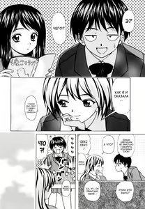Page 148 of Ane to Otouto to - Sister & Brother - preview thumbnail