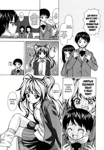 Page 151 of Ane to Otouto to - Sister & Brother - preview thumbnail