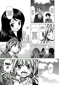 Page 179 of Ane to Otouto to - Sister & Brother - preview thumbnail