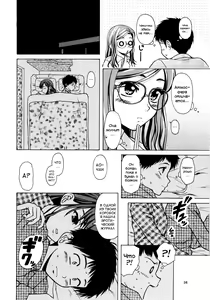 Page 18 of Ane to Otouto to - Sister & Brother - preview thumbnail