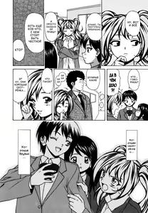 Page 192 of Ane to Otouto to - Sister & Brother - preview thumbnail