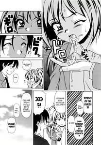 Page 199 of Ane to Otouto to - Sister & Brother - preview thumbnail