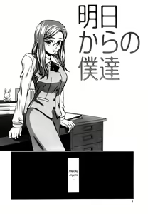 Page 6 of Ane to Otouto to - Sister & Brother - preview thumbnail