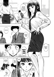 Page 73 of Ane to Otouto to - Sister & Brother - preview thumbnail