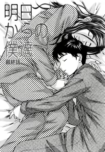 Page 81 of Ane to Otouto to - Sister & Brother - preview thumbnail