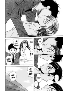 Page 98 of Ane to Otouto to - Sister & Brother - preview thumbnail