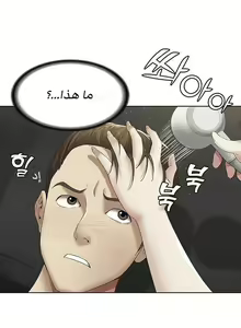 Page 3 of Boarding Diary 04 | يوميّات المبيت الداخلية 04 - preview thumbnail