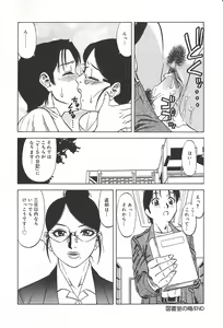Page 101 of Shigemi no Yuuwaku - preview thumbnail