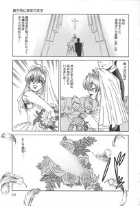 Page 102 of Shigemi no Yuuwaku - preview thumbnail