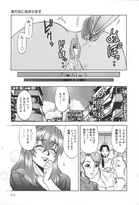 Page 112 of Shigemi no Yuuwaku - preview thumbnail
