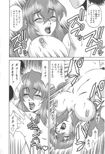 Page 115 of Shigemi no Yuuwaku - preview thumbnail
