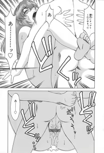Page 116 of Shigemi no Yuuwaku - preview thumbnail