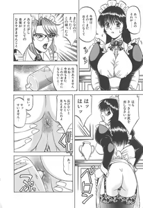 Page 121 of Shigemi no Yuuwaku - preview thumbnail