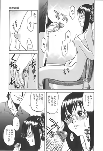Page 130 of Shigemi no Yuuwaku - preview thumbnail