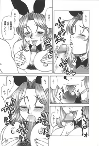 Page 142 of Shigemi no Yuuwaku - preview thumbnail