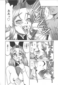 Page 143 of Shigemi no Yuuwaku - preview thumbnail