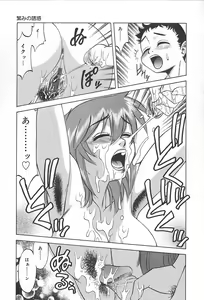 Page 20 of Shigemi no Yuuwaku - preview thumbnail